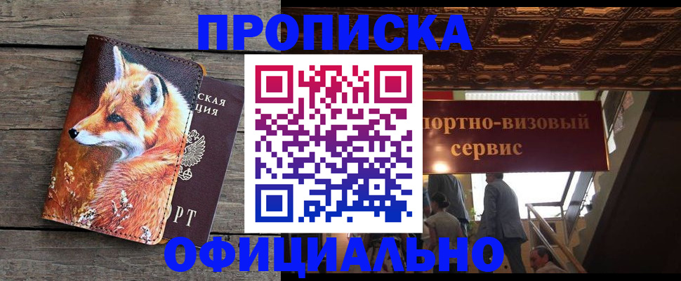 прописка для военкомата в Удмуртии