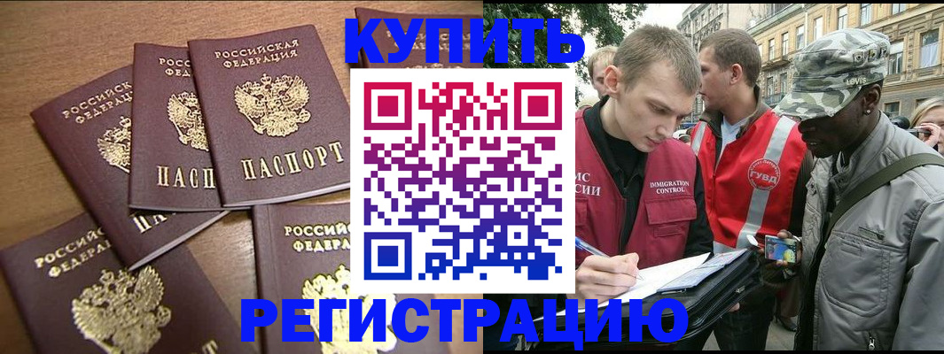 временная регистрация собственник в Удмуртии