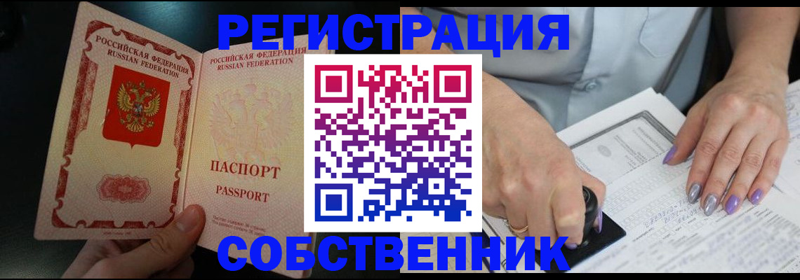 временная регистрация 2025 в Удмуртии