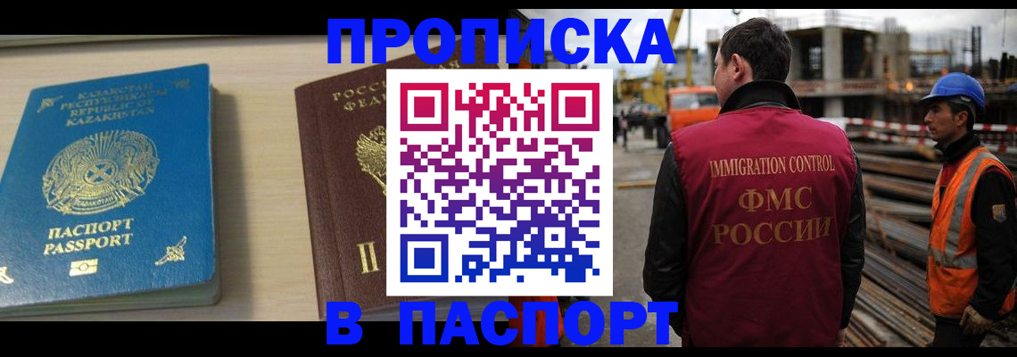 где прописаться в Удмуртии
