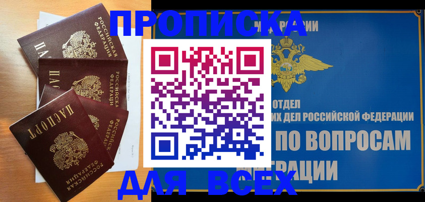 прописка для школы в Удмуртии