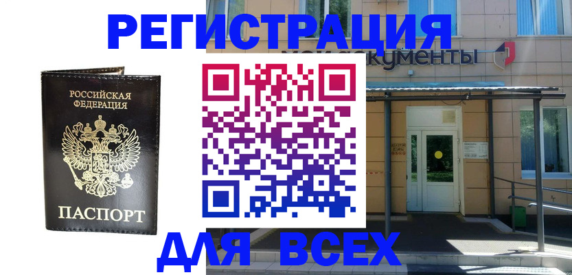 прописка от собственника в Удмуртии