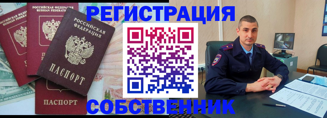 временная регистрация недорого в Удмуртии