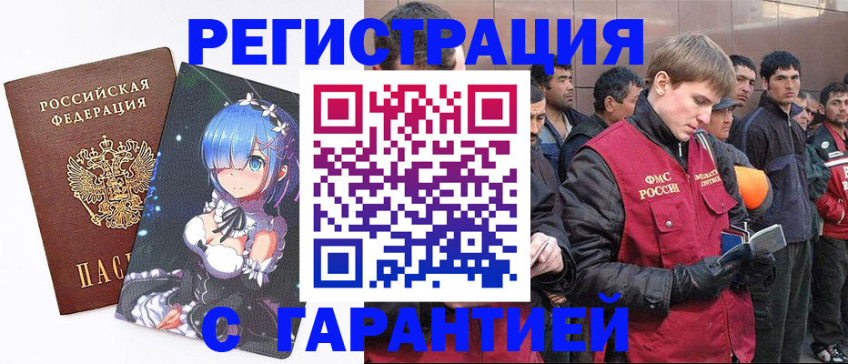 временная регистрация собственник в Удмуртии