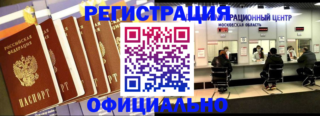 временная регистрация законно в Удмуртии