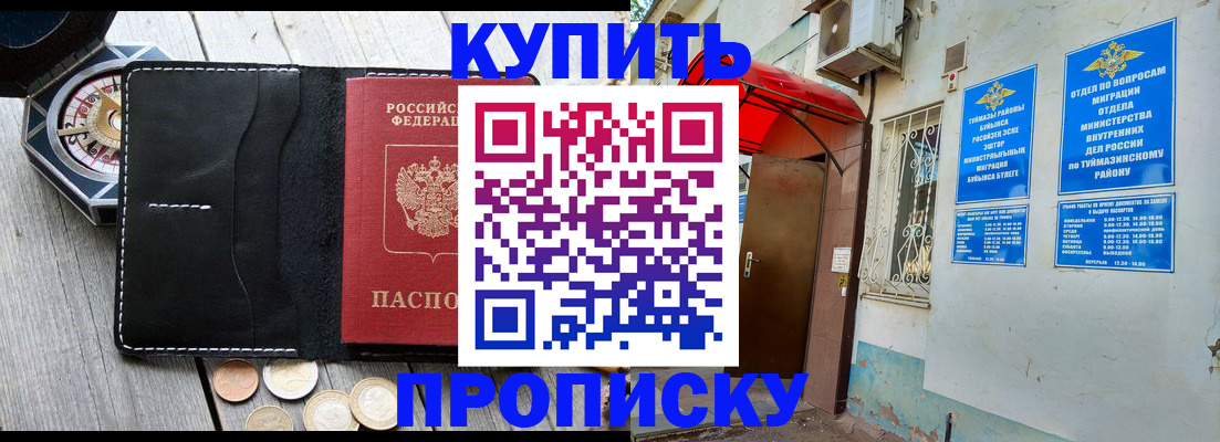 регистрация для школы в Удмуртии